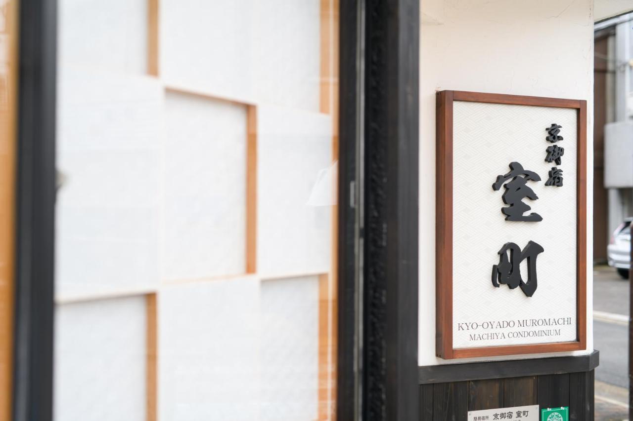 Kyooyado Muromachi Quioto Exterior foto